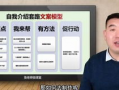 自我介绍短视频,我的精彩自我介绍