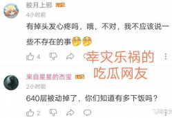 直播间吃瓜最新事件爆料,最新事件爆料揭秘