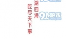 娱乐吃瓜爆料短句搞笑版,吃瓜群众爆笑揭秘