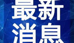 五一最新吃瓜爆料视频下载,最新爆料视频深度解析