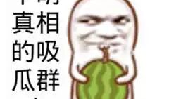 吃瓜哥往期爆料图片,图说娱乐圈风云变幻