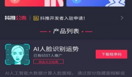 抖音短视频收益,揭秘短视频变现的秘密
