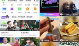 有哪些短视频平台,各大热门平台一网打尽