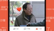 有趣短视频,趣味瞬间，笑点连连