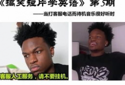 英语搞笑短视频,Laugh Out Loud: The Hilarious Highlights from the Latest English Comedy Clips!