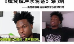 英语搞笑短视频,Laugh Out Loud: The Hilarious Highlights from the Latest English Comedy Clips!