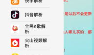 短视频无水印解析,轻松获取精彩内容，畅享网络娱乐新体验