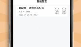 手机短视频配音软件,轻松打造个性化声音魅力