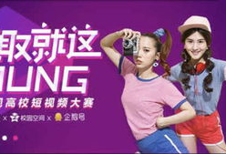 短视频关于青春,短视频中的青春印记