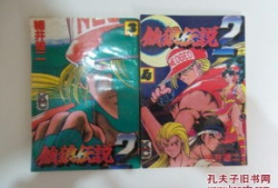 饿狼传说动画短视频,热血激战，巅峰对决