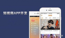 短视频app开发,打造潮流社交新平台