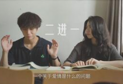 校园爱情短视频,爱在瞬间绽放